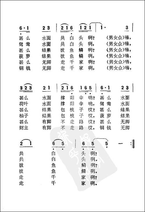心想唱歌就唱歌-电影《刘三姐》选曲