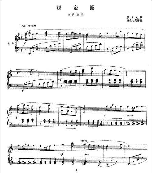 绣金匾-正谱