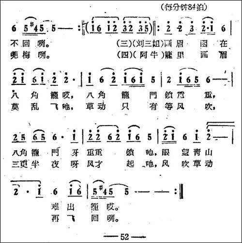 眼望青山难出笼-电影《刘三姐》选曲