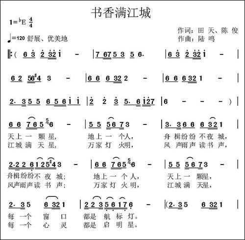 书香满江城