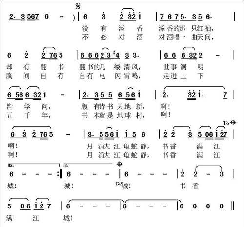 书香满江城