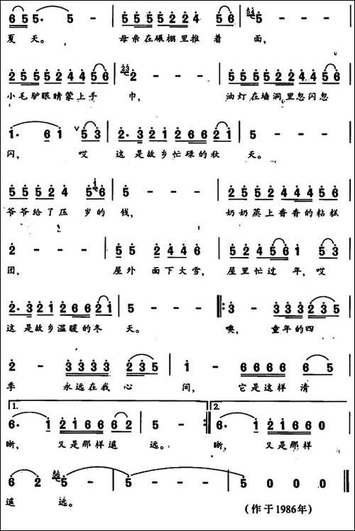 童年的四季-王健词-谷建芬曲