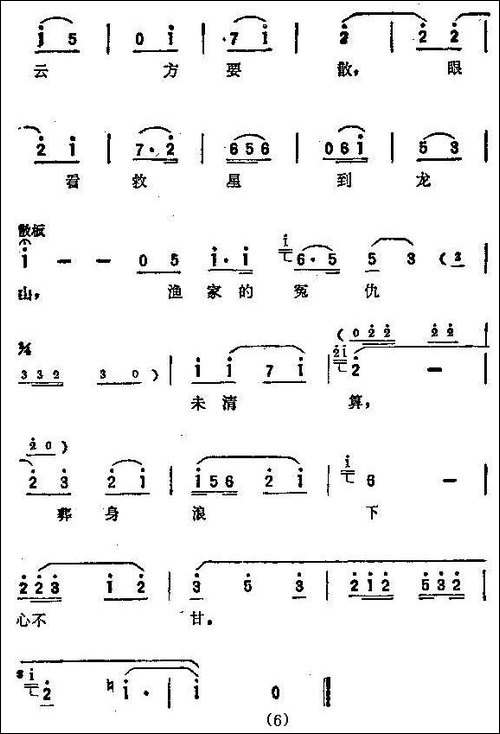 珊瑚树红朝阳站-歌剧电影《红珊瑚》选曲