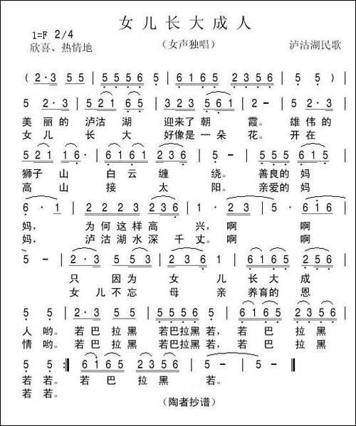 女儿长大成人
