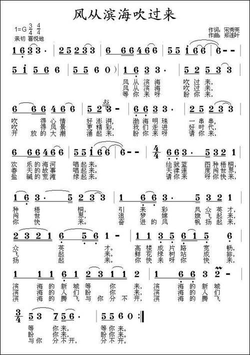 风从滨海吹过来