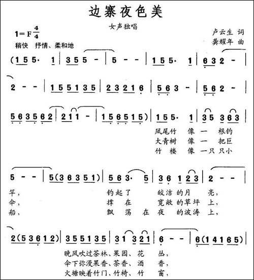 边寨夜色美