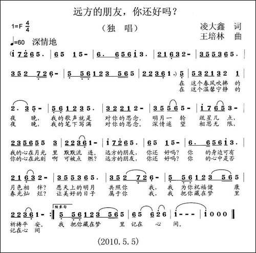 远方的朋友，你还好吗？