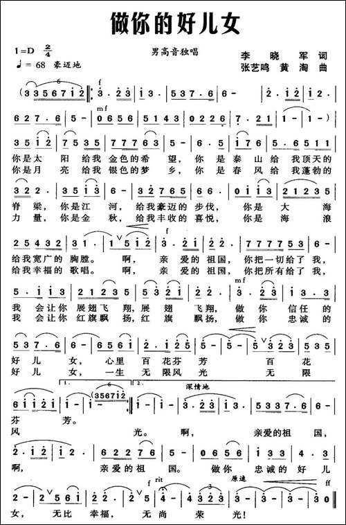 做你的好儿女