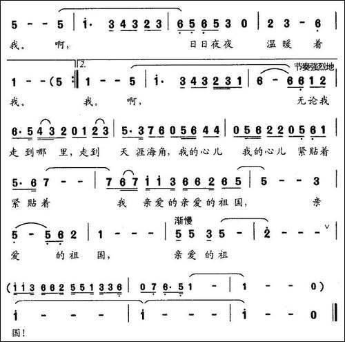 祖国之恋-蒋开儒词-珊卡曲