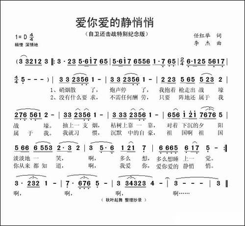 爱你爱的静悄悄