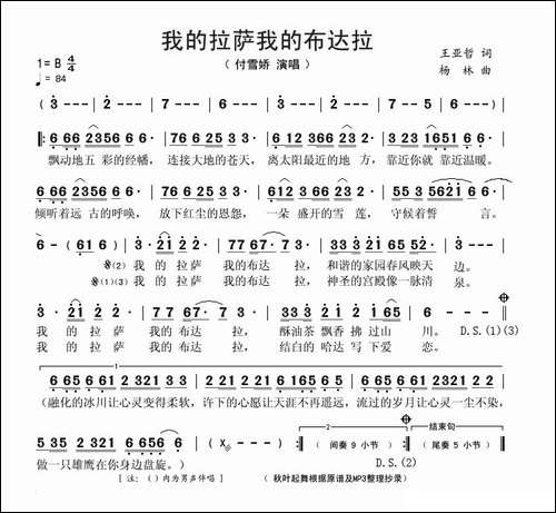 我的拉萨，我的布达拉-又名：我的拉萨我的布达拉