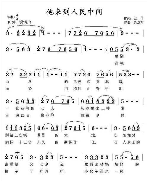 他来到人民中间