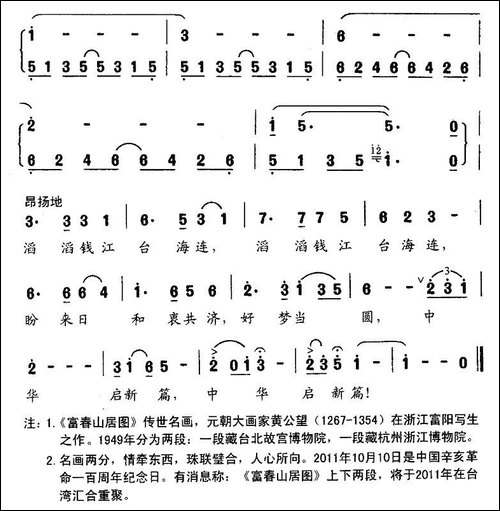 名画《富春山居图》圆合
