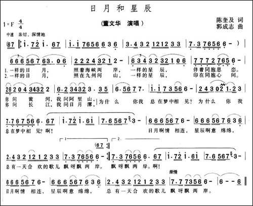 日月与星辰-又名：日月和星辰