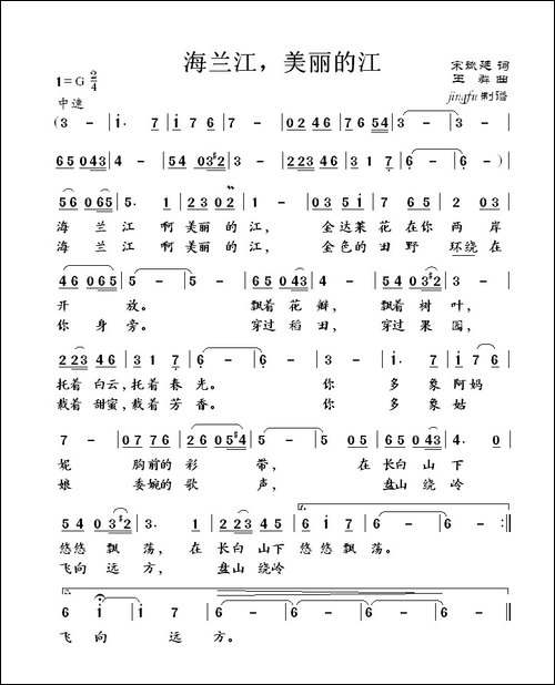 海蓝江，美丽的江
