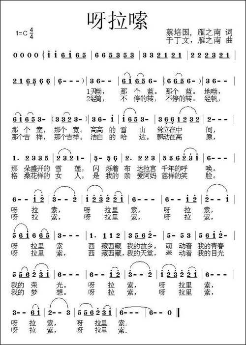 呀啦嗦-蔡培国词-于丁文曲