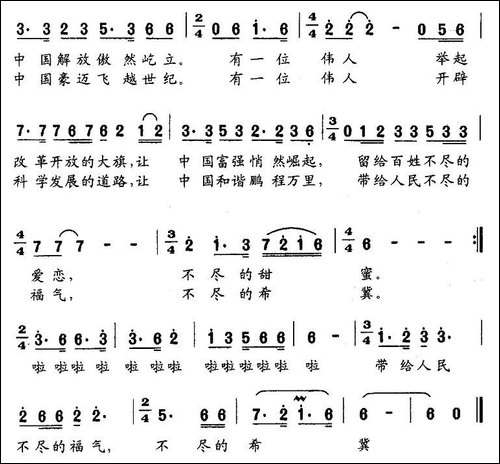 为什么中国如此美丽-李宙华词-邹启炎曲