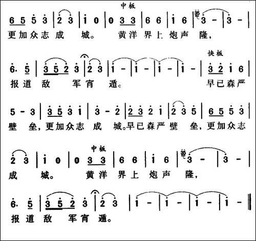 西江月·井冈山-劫夫作曲版