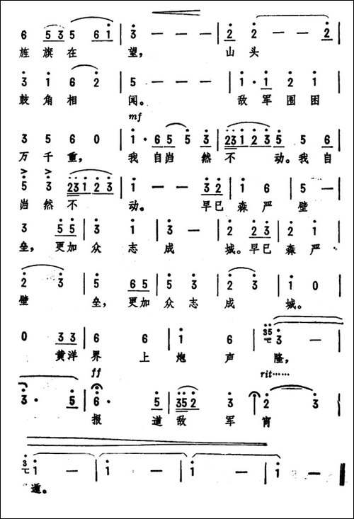 西江月·井冈山-劫夫作曲版
