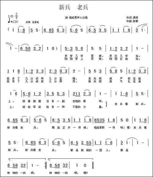新兵-老兵