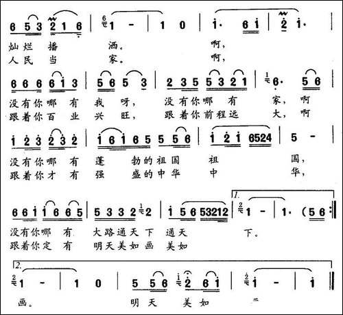 跟着党，前程美如画