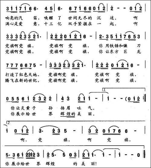辉煌的美丽