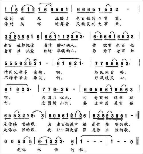 青春中国-李幼容词-舒京曲