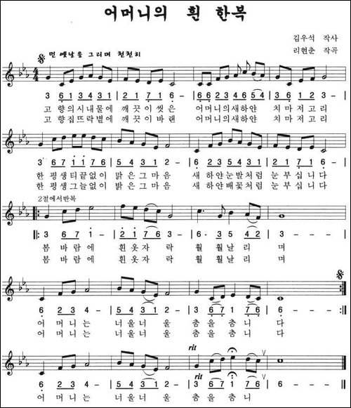 妈妈洁白的韩服-线、简谱混排版