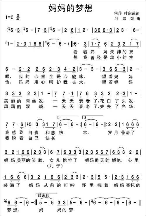 妈妈的梦想