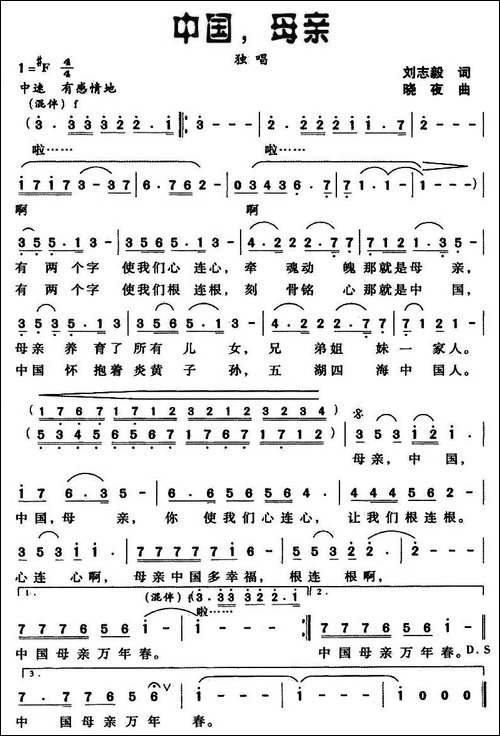 中国，母亲