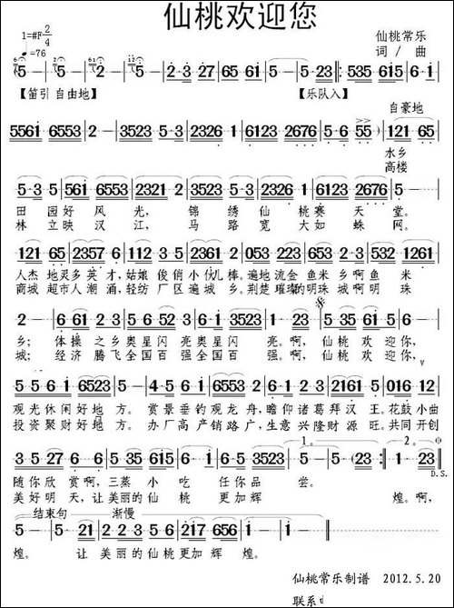 仙桃欢迎您