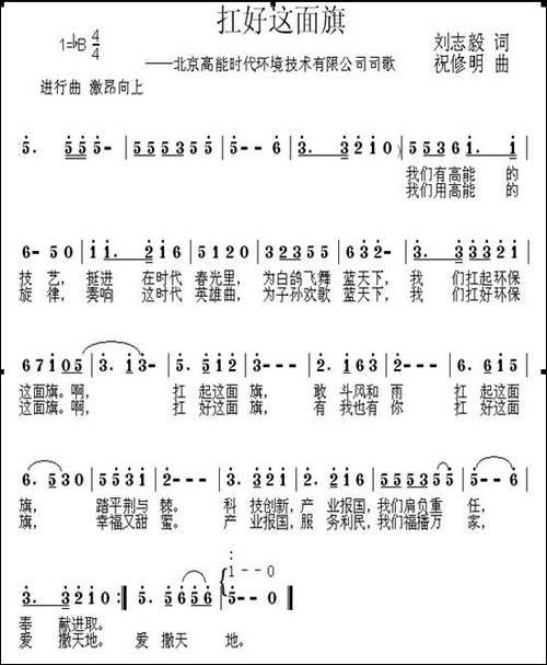 扛好这面旗