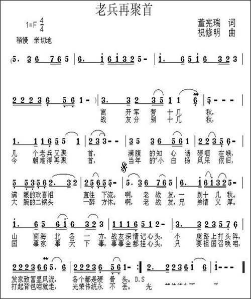 老兵再聚首