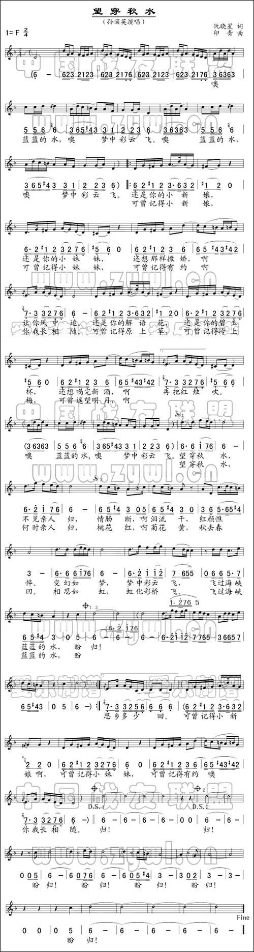 望穿秋水-线、简谱混排版