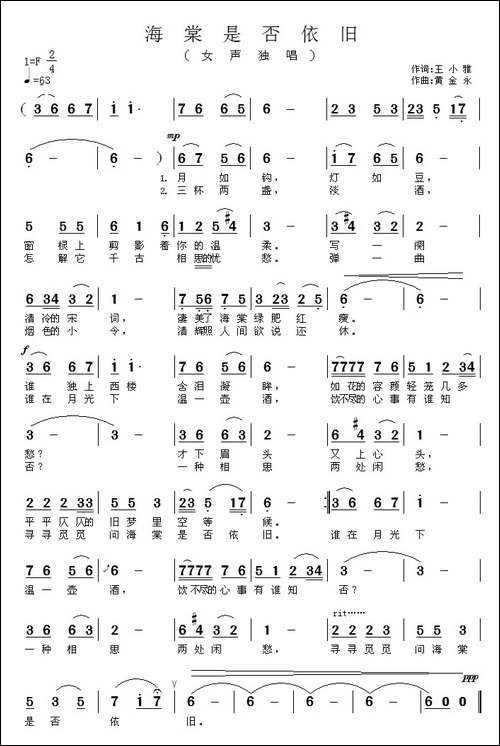 海棠是否依旧