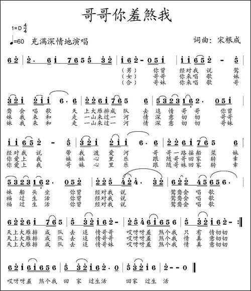 哥哥你羞煞我