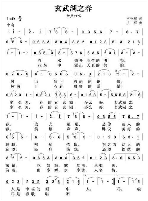 玄武湖之春