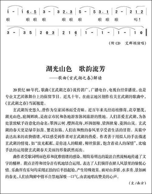 玄武湖之春