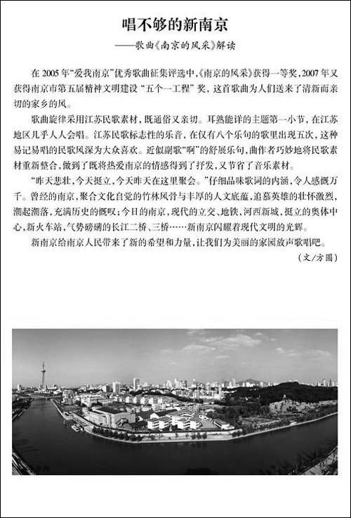 南京的风采
