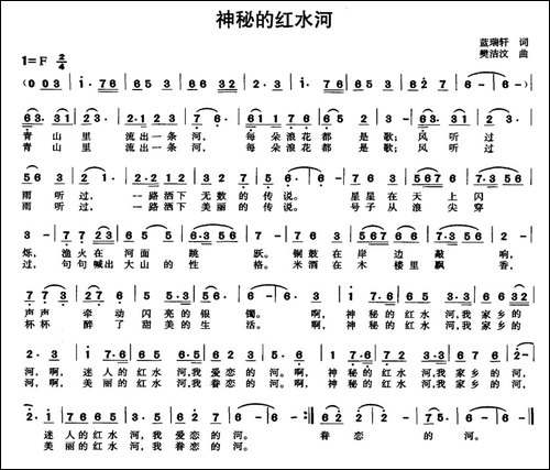 神秘的红水河