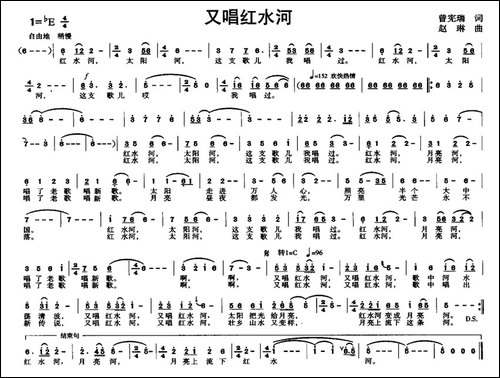 又唱红水河