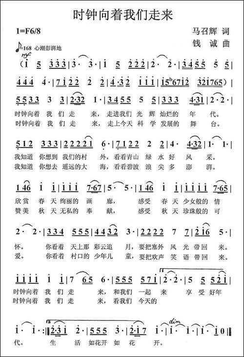 时钟向着我们走来