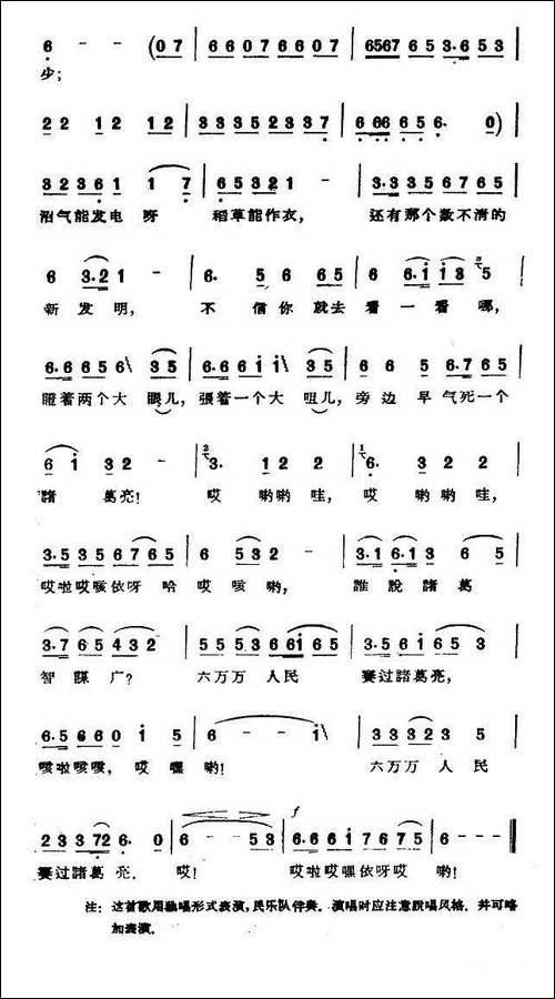 千年的铁树开了花-林子词-施光南曲
