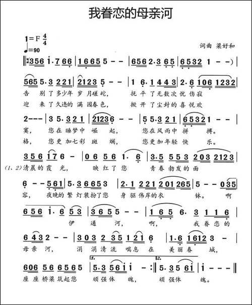我眷恋的母亲河