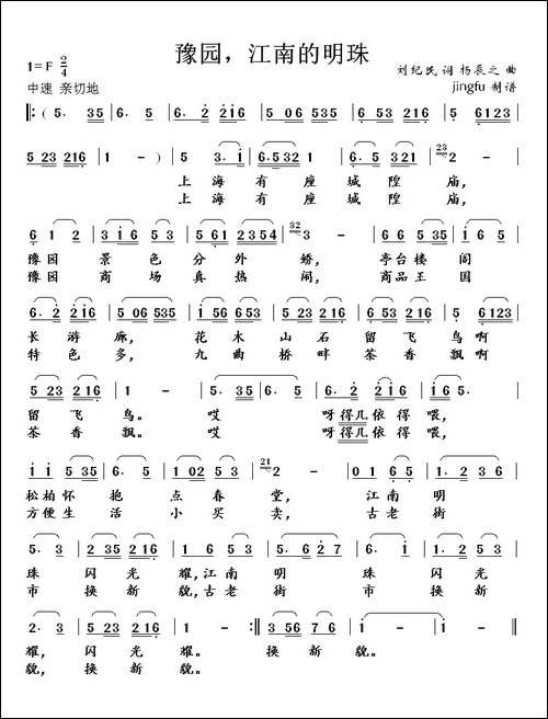 豫园，江南的明珠