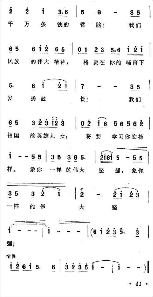 黄河颂-《黄河大合唱》选曲
