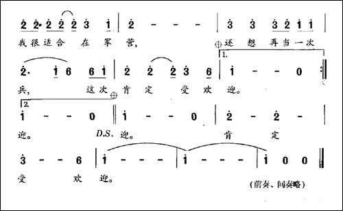 还想再当一次兵-陈小光词-铁源曲