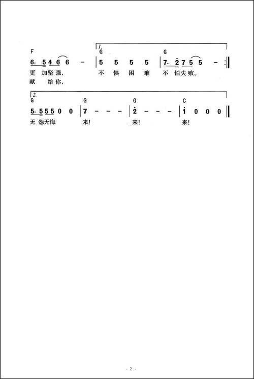 绿色军营我的爱
