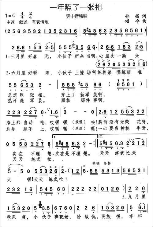 一年照了一张相