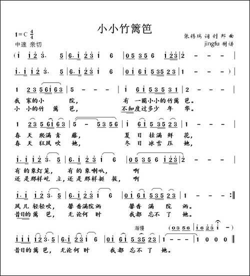 小小竹篱笆